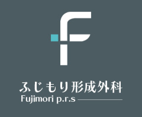 ふじもり形成外科のロゴマーク